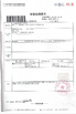 Κίνα Guangzhou Leafy Textiles CO., Ltd. Πιστοποιήσεις
